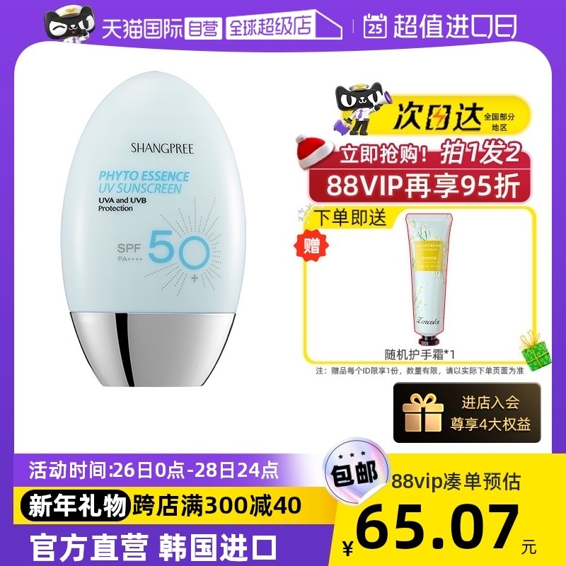 【自营】香蒲丽防晒霜女60ml秋冬隔离清爽敏肌面部身体防晒乳正品