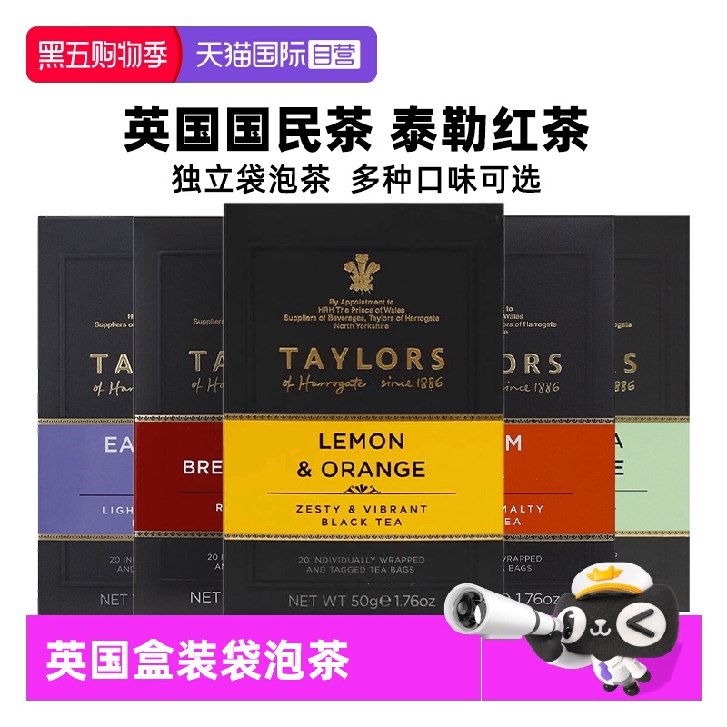 英国原装进口红茶