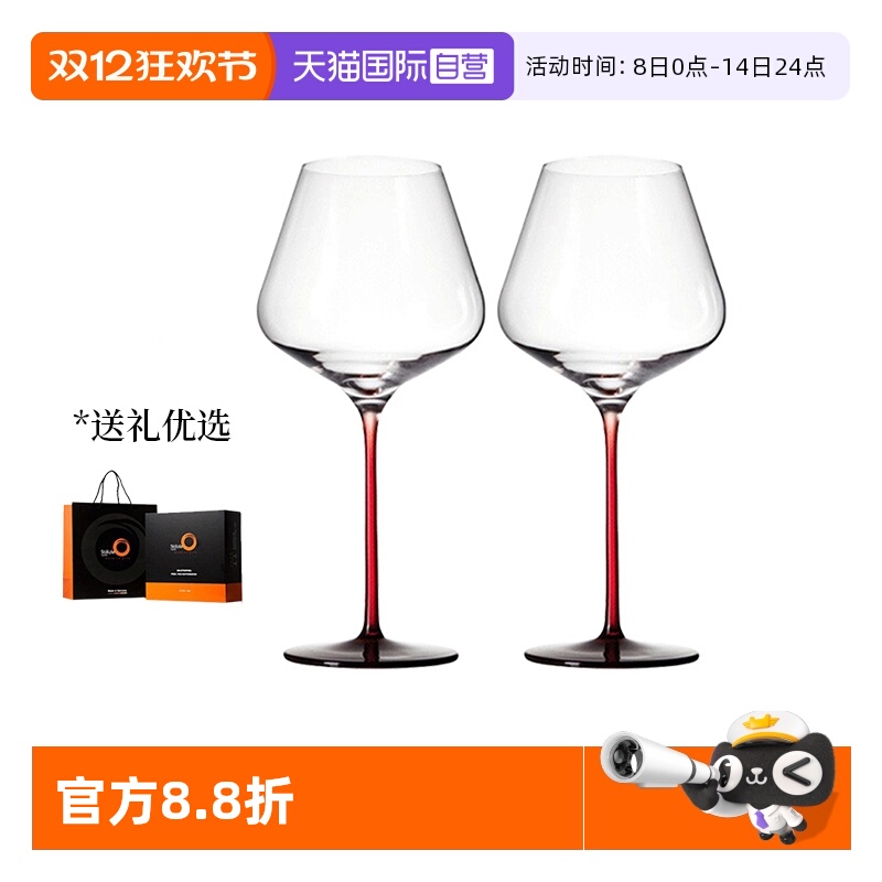 Stolzle德国进口高档家用红酒杯