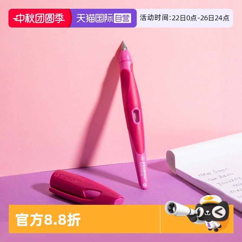 思笔乐德国矫正握姿钢笔