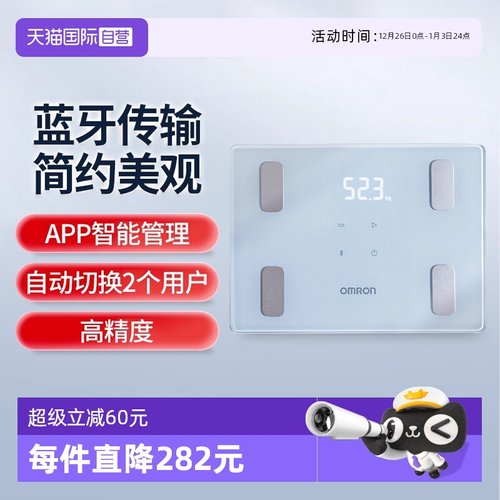 欧姆龙蓝牙体脂秤HBF-260T1