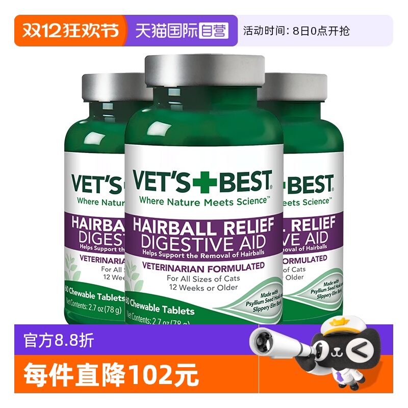 绿十字猫草片化毛排毛调理肠胃