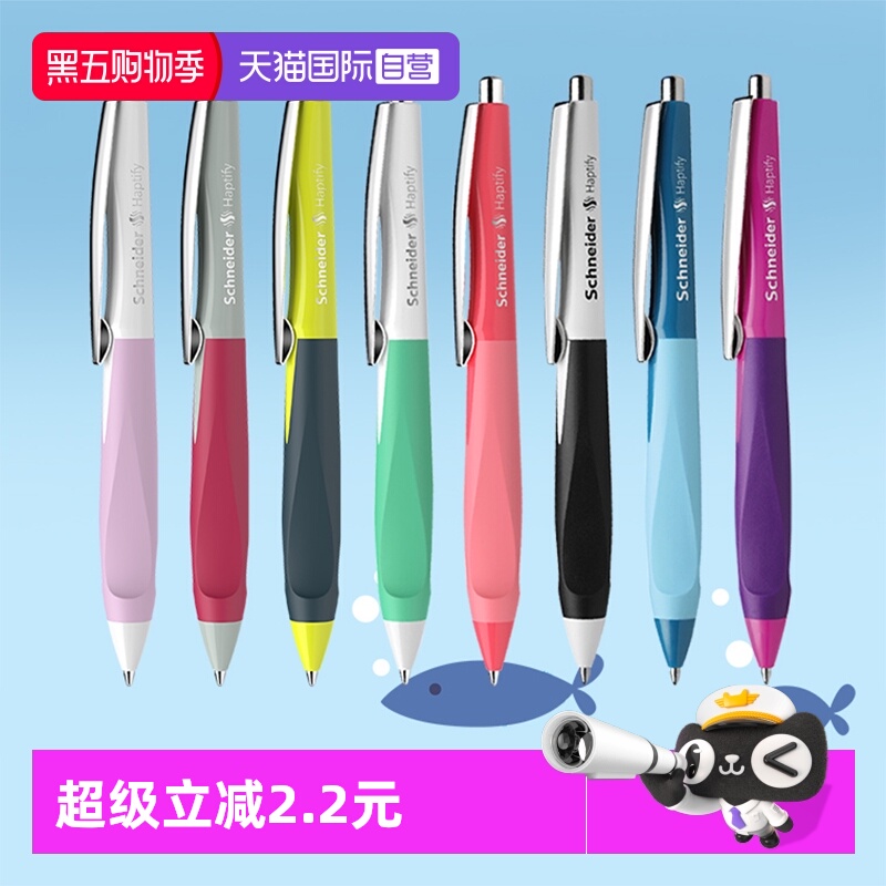 施耐德海豚创意中性笔