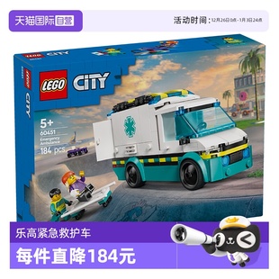 玩具春节礼物 LEGO乐高积木城市60451紧急救护车益智拼装 自营