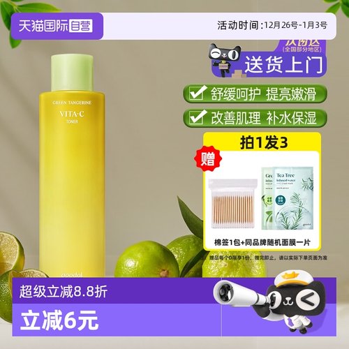 果达儿爽肤水补水保湿