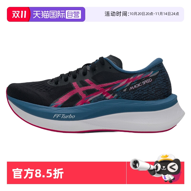 【自营】ASICS亚瑟士运动鞋女新款MAGIC SPEED 4碳板竞速专业跑鞋