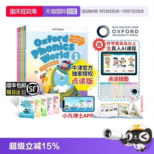 新版点读版牛津自然拼读opw教材