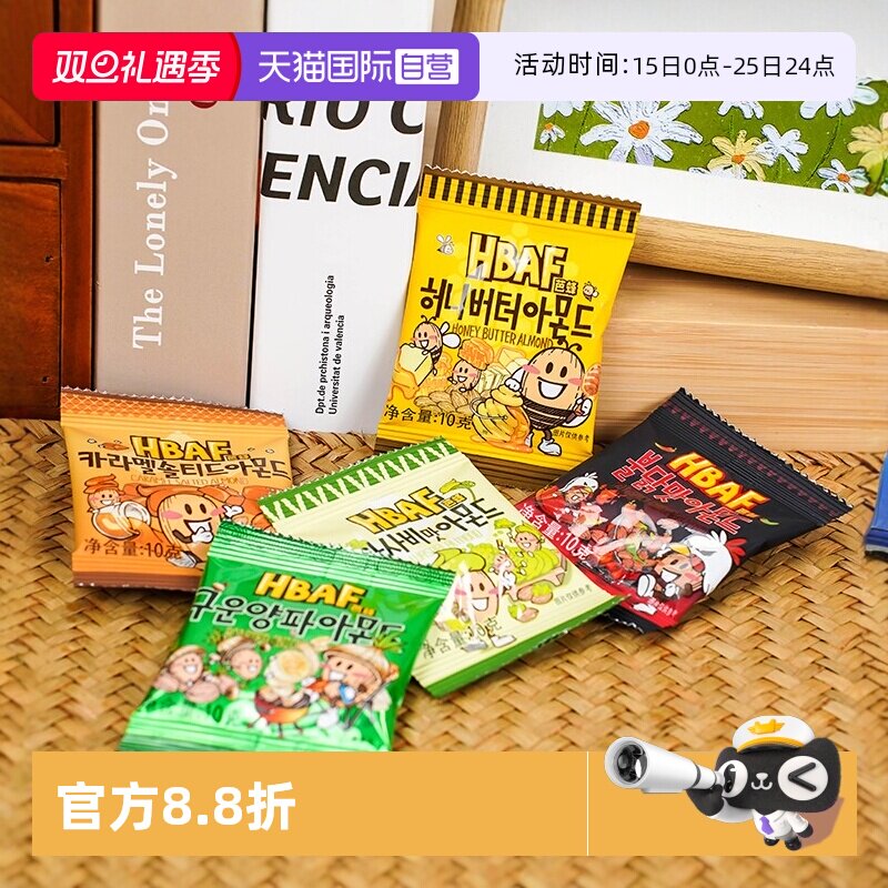 芭蜂挚友款零食坚果礼包200g