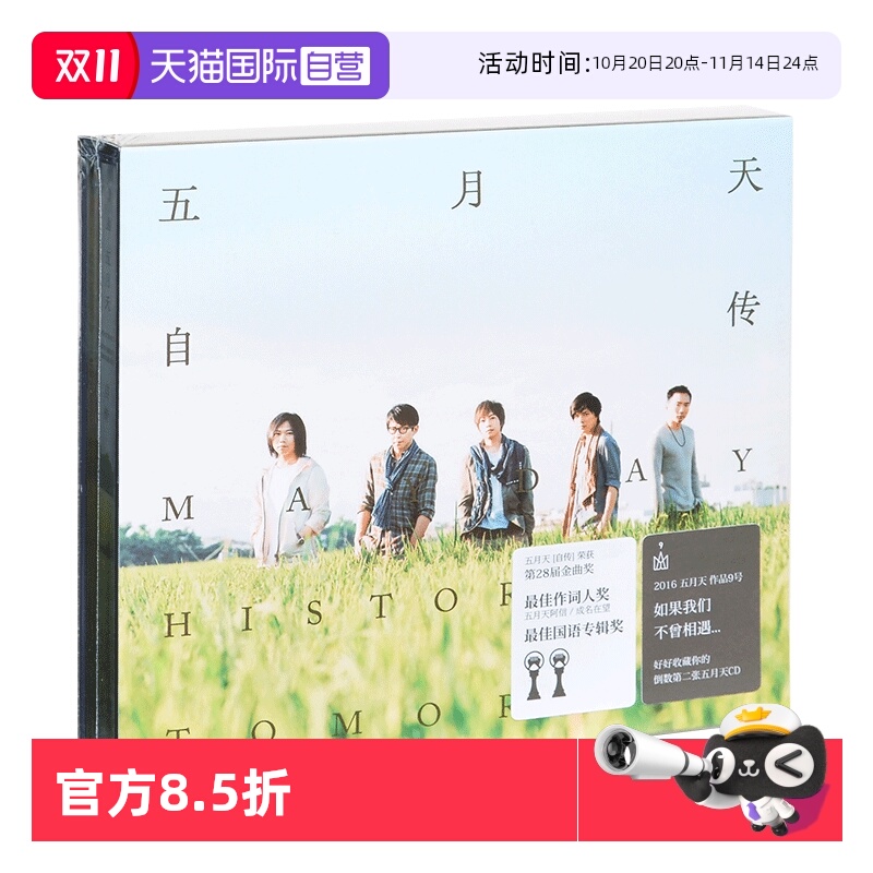 正版 附写真歌词本 台湾版