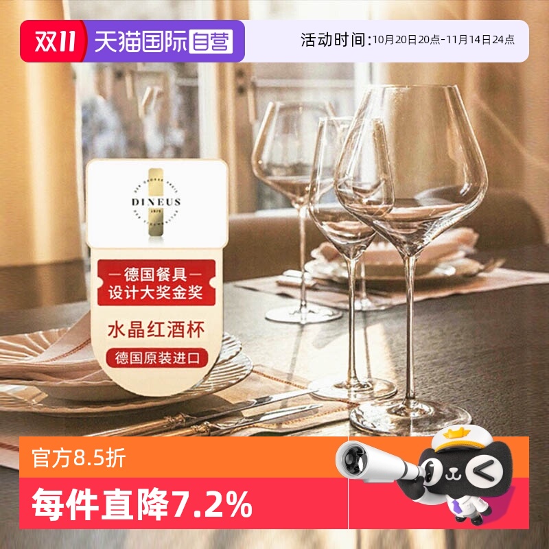 stolzle德国原装进口水晶红酒杯