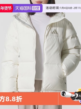 【自营】Adidas/阿迪达斯女款白色连帽羽绒服KC5947