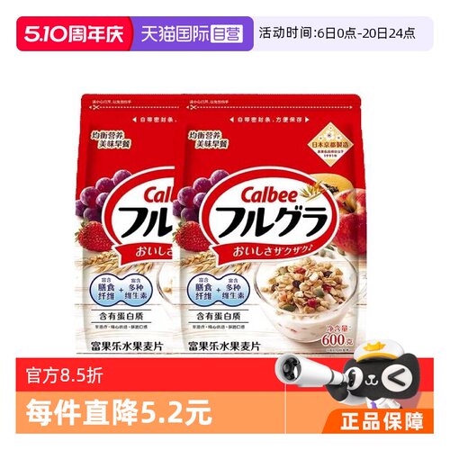 Calbee原味日本谷物早餐