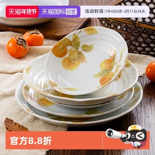 【自营】千代源深盘餐盘碟子柿柿如意新年乔迁家用釉下彩陶瓷菜盘