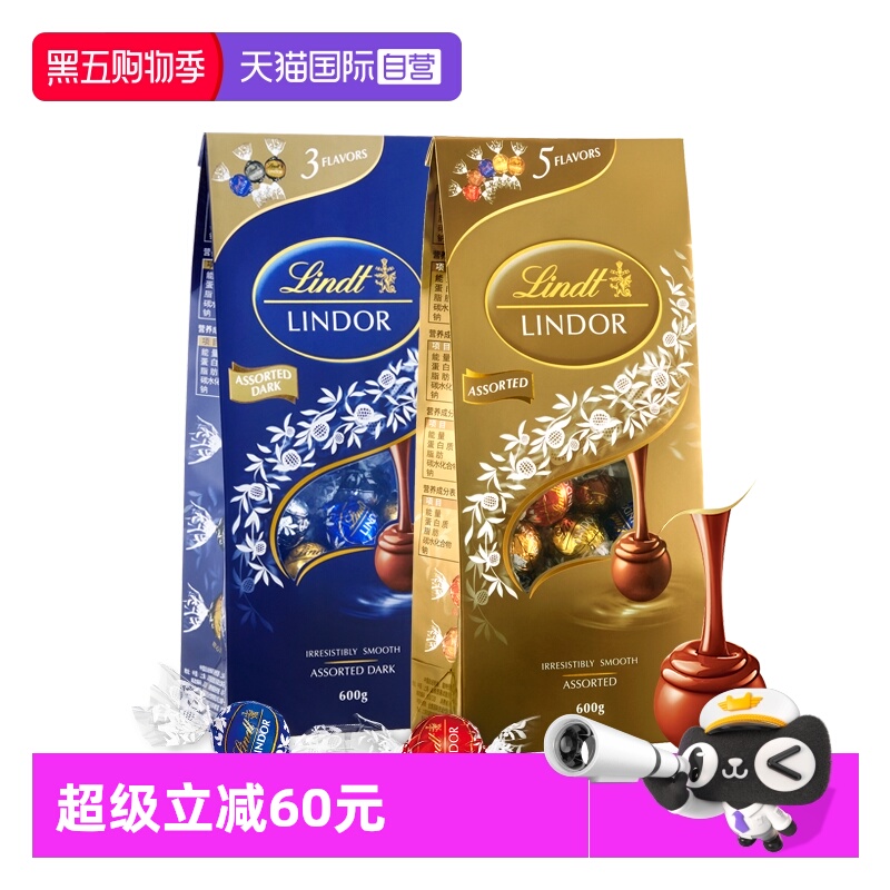 【自营】瑞士莲软心精选黑巧克力600g零食送礼喜糖年货大容量装