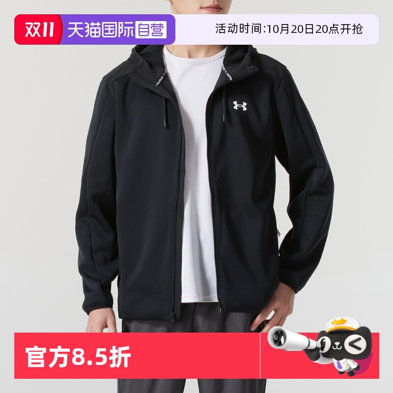 【自营】UA安德玛外套男装秋季新款加绒男上衣针织连帽夹克休闲服