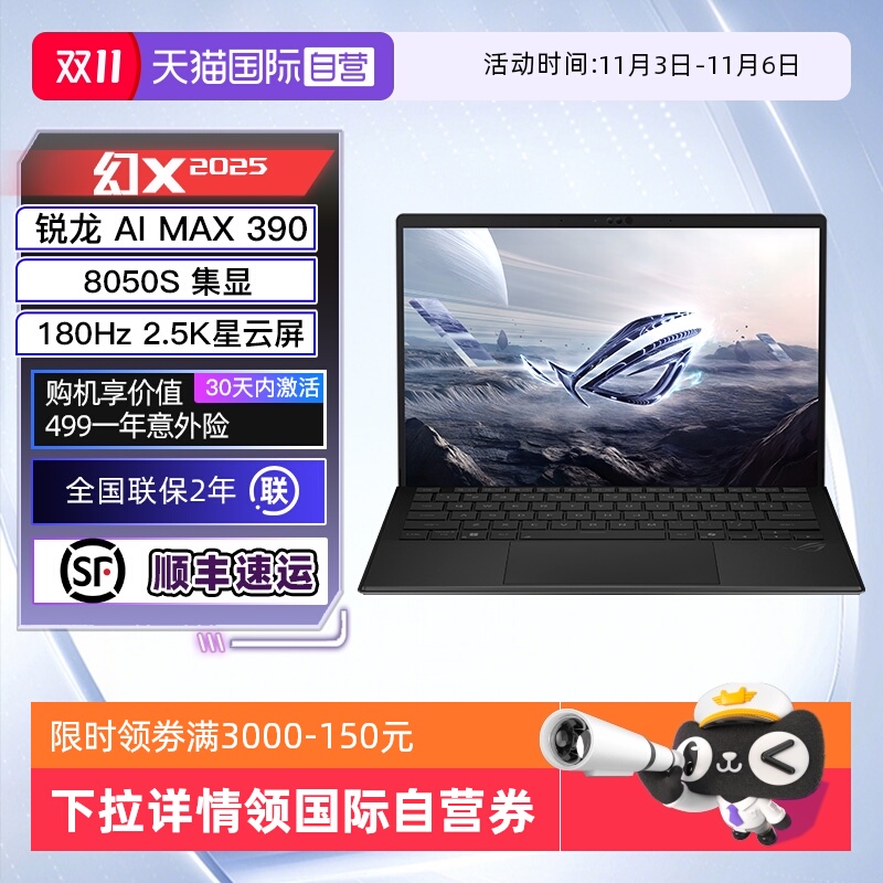 ӪROGX 2025 AI MAX 13.4Ӣ紥ضһϷʼǱ