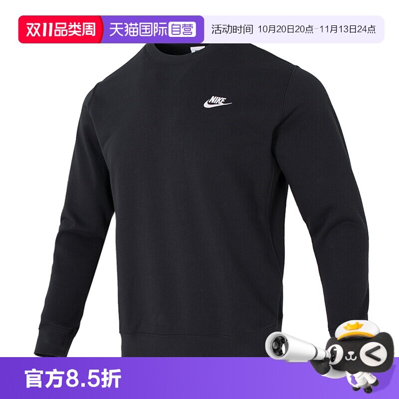 【自营】Nike耐克运动套装男圆领卫衣套头衫训练时尚束脚运动长裤