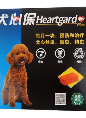 犬心保驱虫药小型犬体内驱虫狗狗