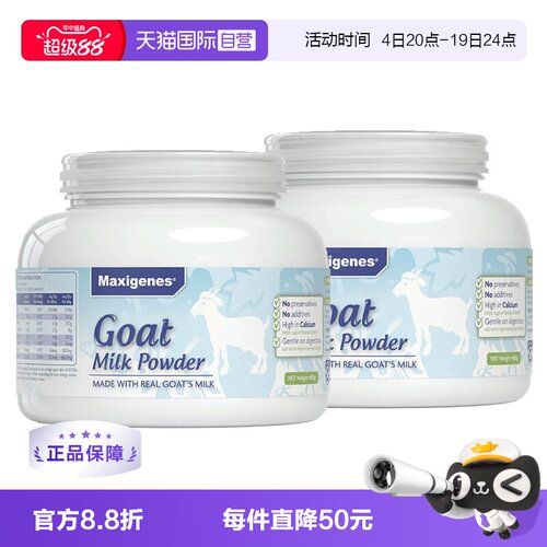 澳洲美可卓蓝山羊奶粉老人高钙钙