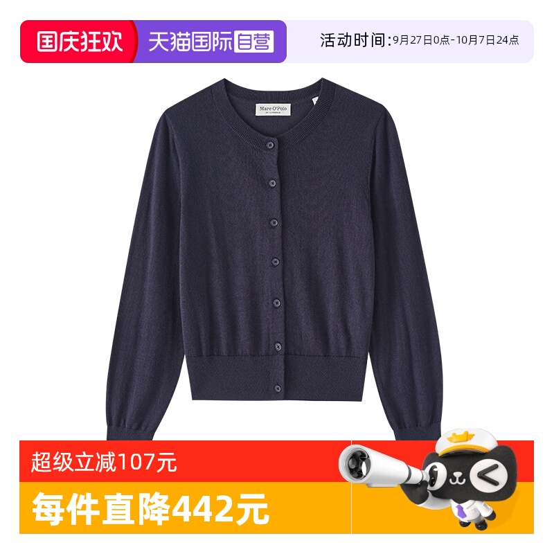 【自营】Marc O'Polo【商场同款】可机洗绵羊毛薄圆领长袖开衫女