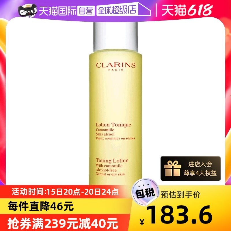 【自营】法国娇韵诗柔肤水200ml爽肤水黄水补水保湿化妆水舒缓女