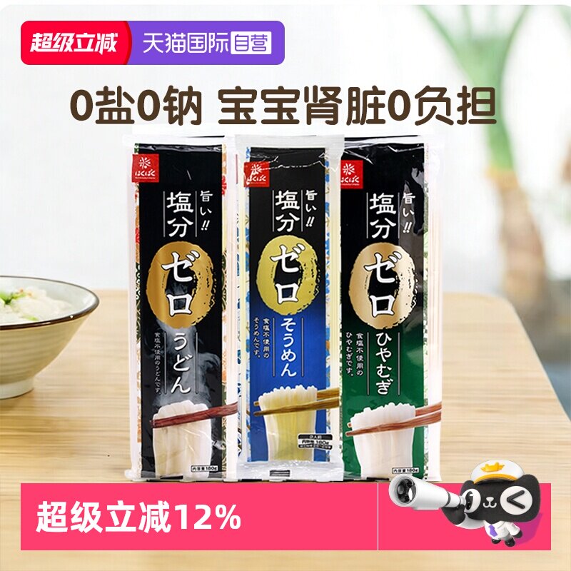 【自营】黄金大地hakubaku宝宝婴儿童营养挂面条婴幼儿龙须