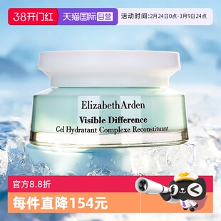 【自营】伊丽莎白雅顿复合水凝霜75ml清透修护保湿面霜滋润