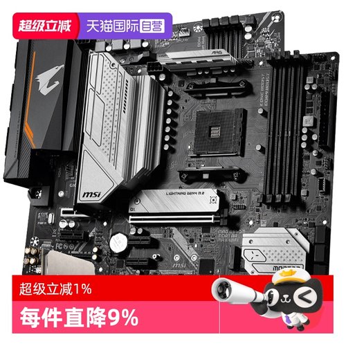 AMD锐龙R55600/5600GT散片板U套