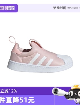 【自营】阿迪达斯三叶草小童鞋SUPERSTAR360 C运动休闲鞋KI8792