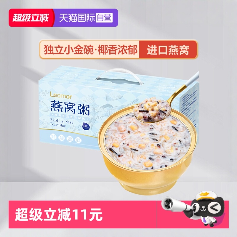 Lecmor厚椰乳燕麦燕窝粥1512g