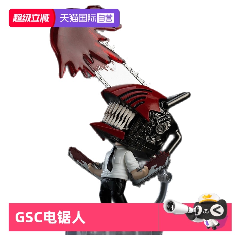 GSC粘土人电锯人电次波奇塔