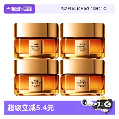 【自营】欧莱雅花蜜胶原小蜜罐睡眠面膜紧致修护补水保湿15ml小样