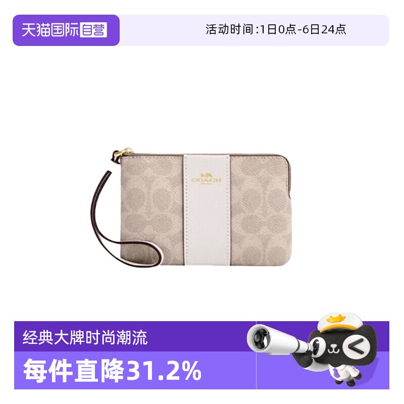 【自营】COACH/蔻驰女士15手拿包拼色拉链开合钱包零钱卡包CW854