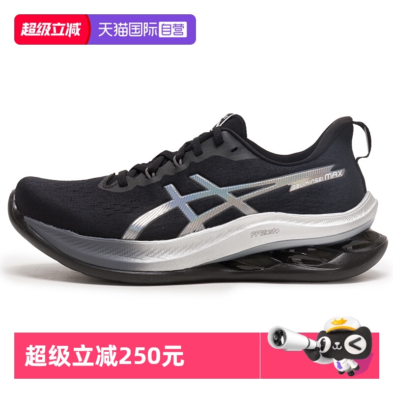【自营】ASICS亚瑟士男子GEL-KINSEI MAX跑鞋缓震回弹透气运动鞋