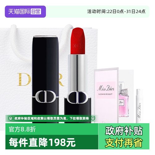 【自营】Dior/迪奥口红焰蓝金唇膏丝绒缎光999花漾淡香水套装