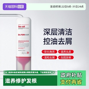 Dr.FORHAIR固发海盐头皮按摩磨砂膏滋养修护发根防断发女 自营
