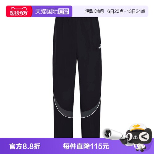 【自营】adidas阿迪达斯宽松调节式收口慢跑裤男梭织长裤IB6962