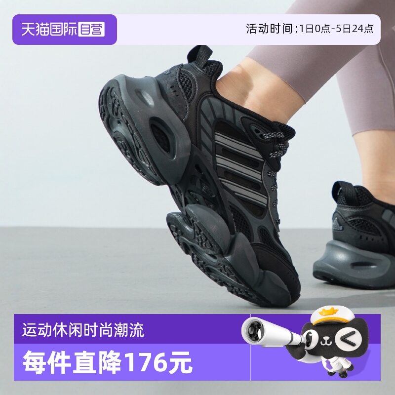 【自营】Adidas阿迪达斯跑步鞋男女休闲鞋轻便透气运动鞋IF6733