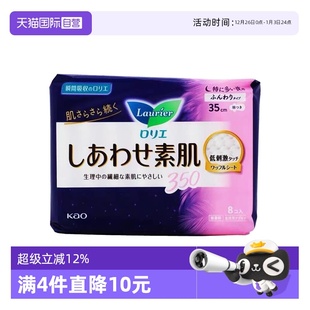 日本进口花王乐而雅F系列夜用卫生巾35cm8片敏感肌轻薄 自营