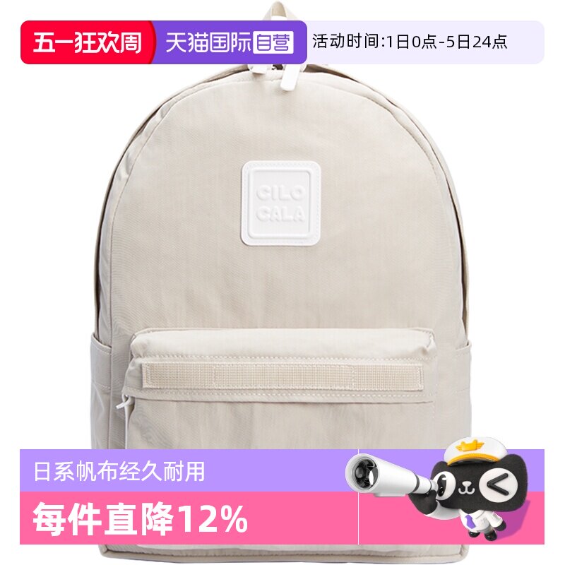 【自营】CILOCALA日本M+号登山包简约徒步双肩包通勤帆布背包书包 - 淘宝联盟商品