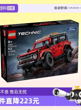 【自营】乐高积木机械组42213福特烈马SUV红拼装玩具男女生日礼物
