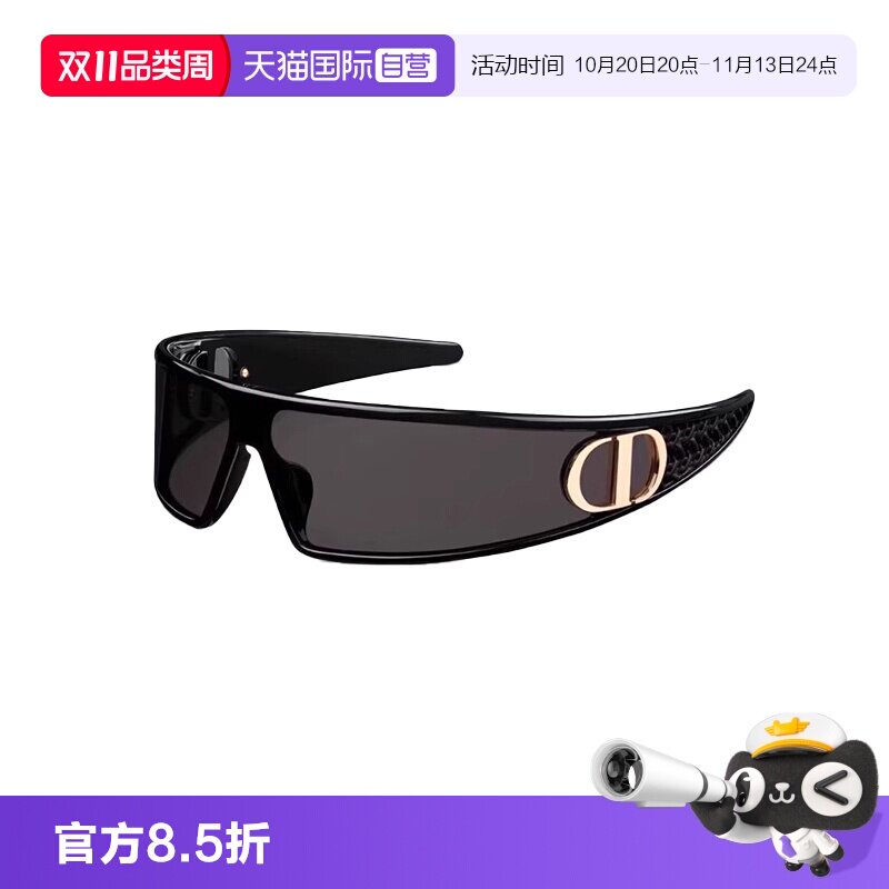 【自营】法国DIOR迪奥时尚潮流女新款秀场发箍太阳镜墨镜VERYDIOR