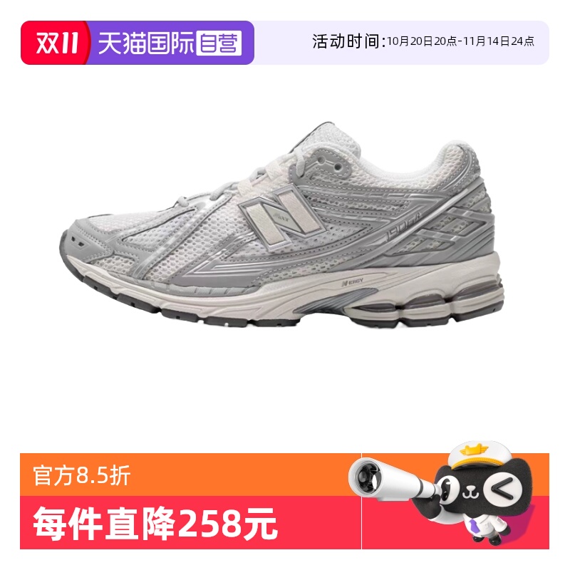 【自营】New Balance 男女情侣复古轻便慢跑运动休闲鞋M1906RJM
