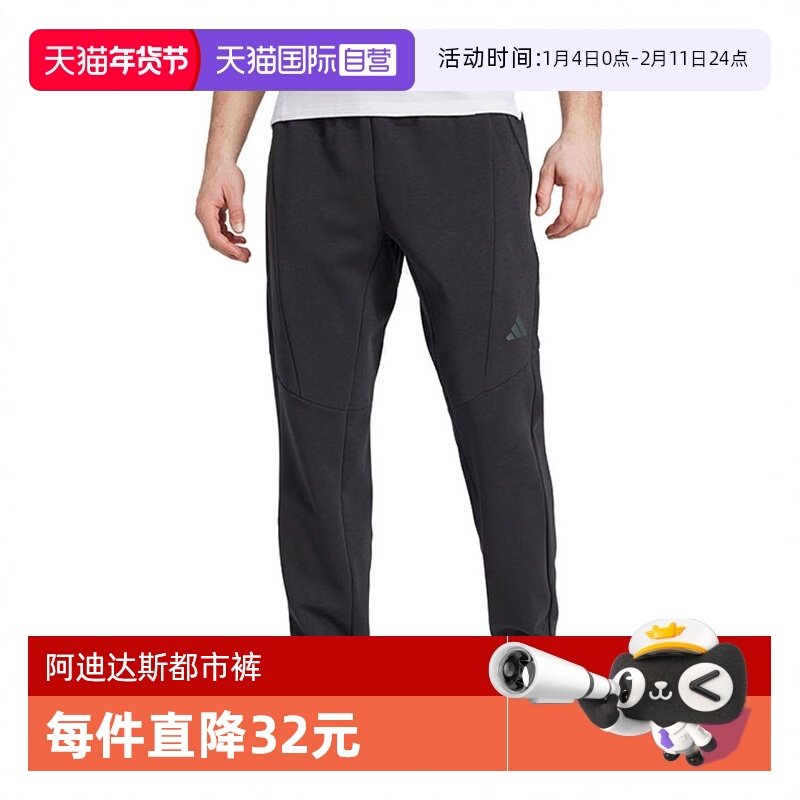 【自营】adidas阿迪达斯男子D4T KNIT PANT运动休闲长裤JY0004,运动服/休闲服装,运动长裤,淘宝优惠券,粉丝福利购,淘宝优惠卷
