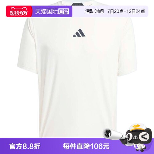 【自营】adidas阿迪达斯D4T INT. TEE男子运动休闲短袖T恤JE5746