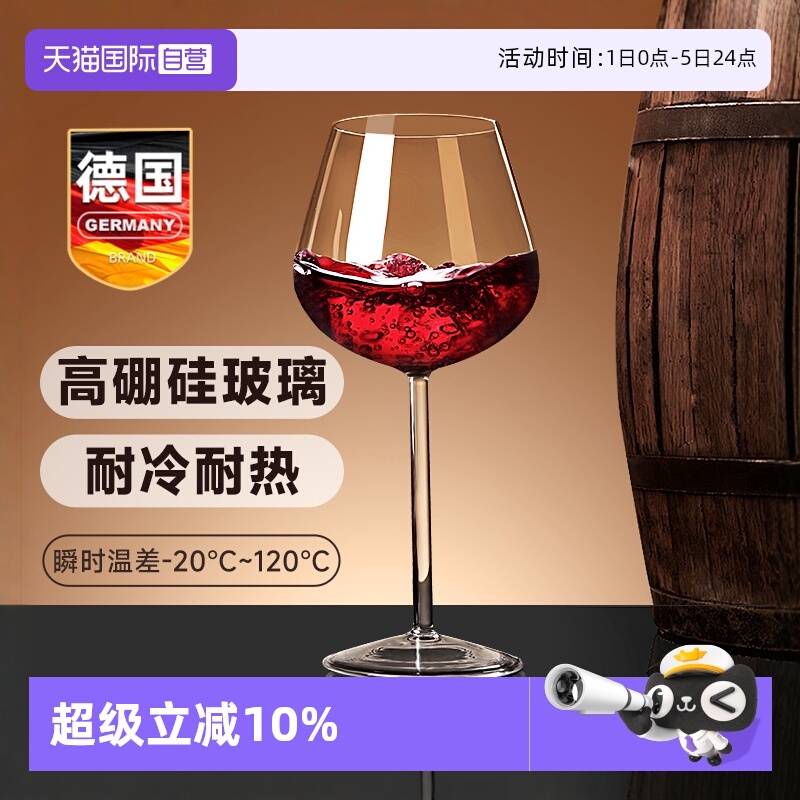 红酒杯子大肚高脚白葡萄酒具