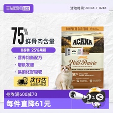 ACANA/爱肯拿全阶段农场盛宴猫粮