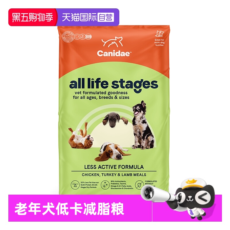 低脂低卡配方 老年肥胖体型减负犬粮