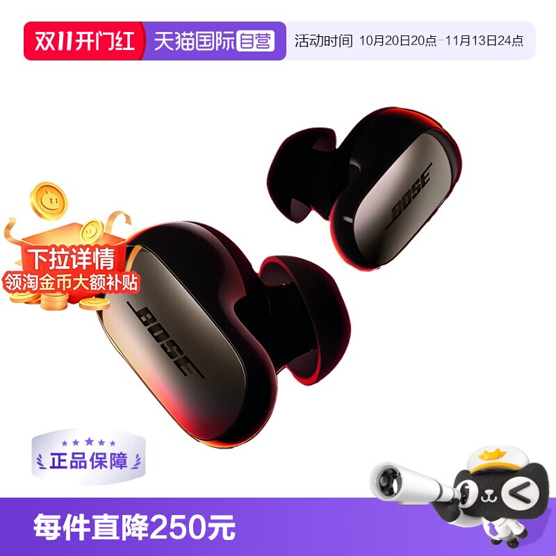 【自营】【下拉淘金币补贴】Bose UltraII蓝牙降噪耳机大