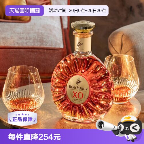 人头马干邑白兰地XO700ml